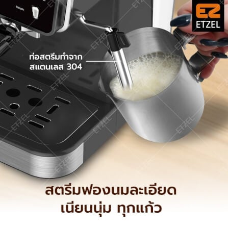 เครื่องชงกาแฟ ETZEL หน้าจอสัมผัส 20 บาร์ สีดำ รุ่น SN5082 (ก้านชงธรรมดา) _4